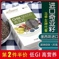 Mexico imported Chia seeds Chia Seed Chia Seed replacement meal satiety belly fat 0 low fitness gift new clothes