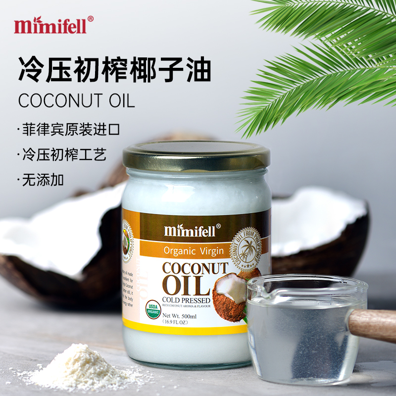 MIMIFELL Philippine coconut oil hair care essential oil skin care baking natural cold-pressed virgin body milk cooking oil