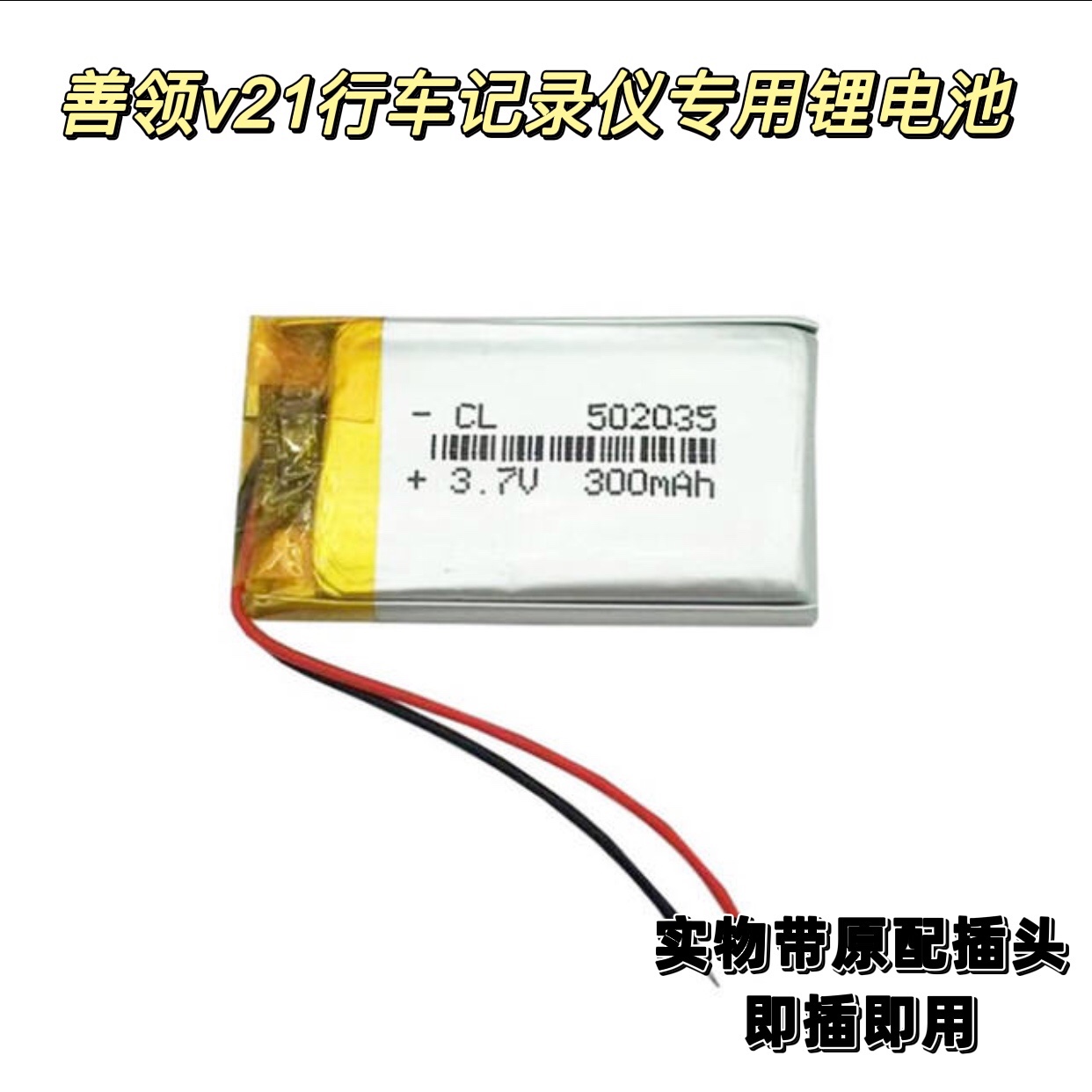 Polymer lithium battery 502035 point reading pen Shanling v21 driving recorder MP3 electronic equipment 3 7v battery