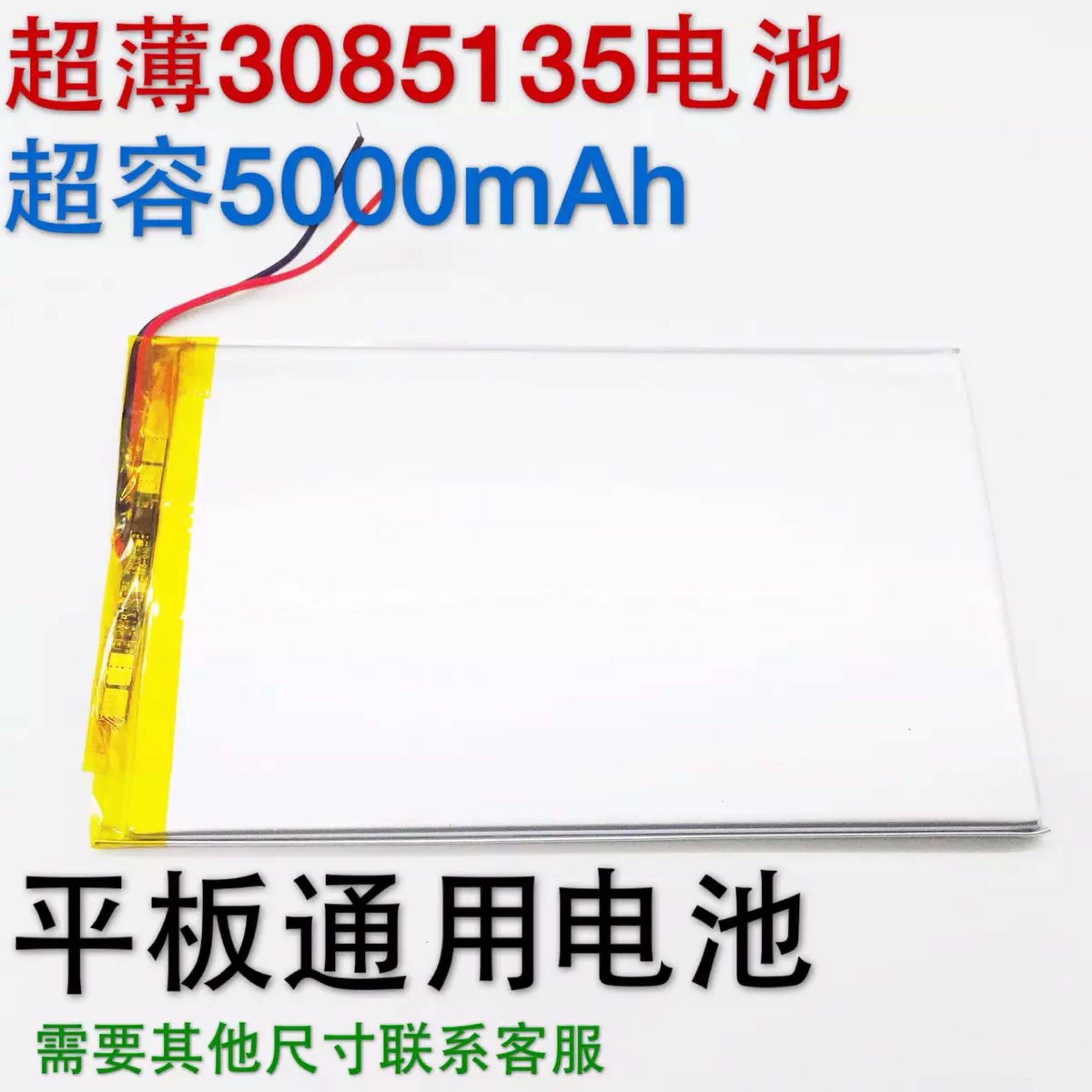 包郵9寸10寸10.5寸12寸平板電腦通用聚合物鋰電池充電 3.7V大容量