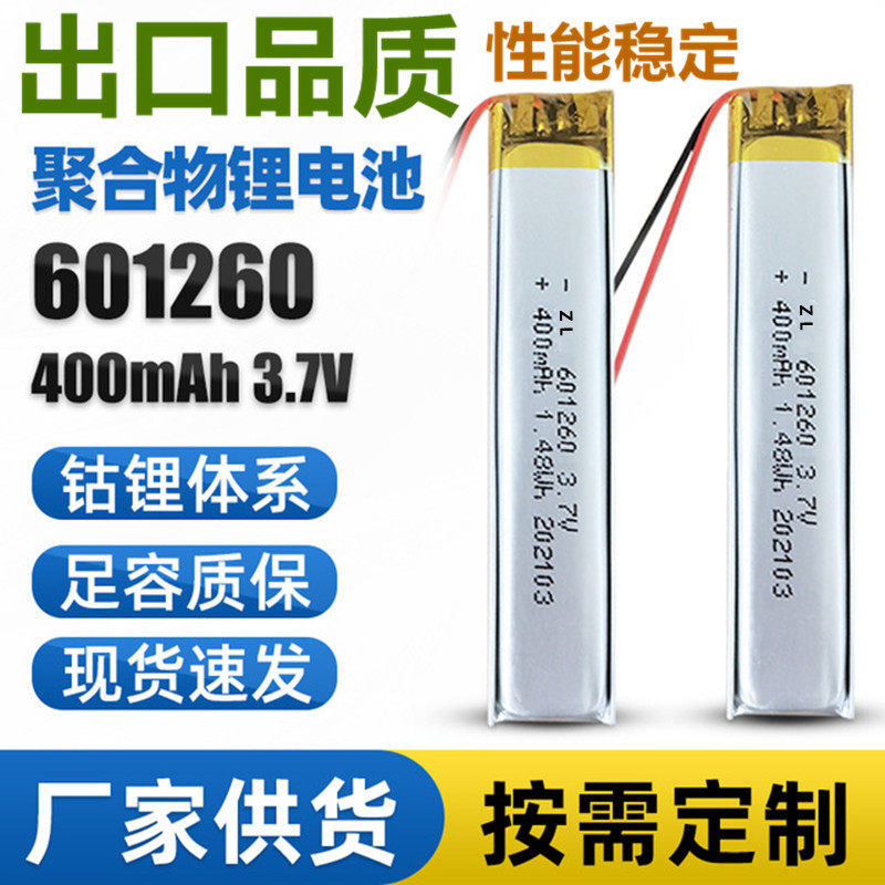 Polymer lithium battery 601260 400mah 3 7V strip lithium battery Bluetooth headset battery