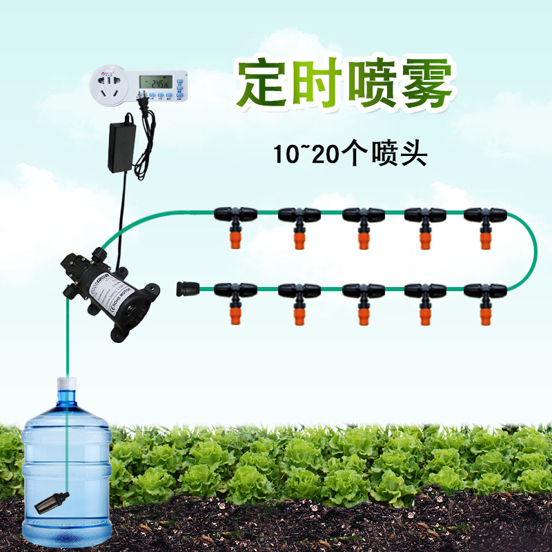 Electric sprayer water pump timed automatic watering machine atomization garden water jet top tent to cool down vegetable ground spray