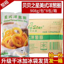 Bebe Star Onion Rings Without Chicken Rings Fried Frozen 800g Large packaged semi-finished products Commercial whole boxes