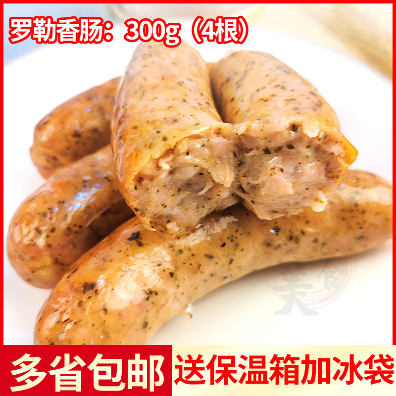 Beretta Yurun Bairui Basil Sausage 300g Western Basil Sausage Basil Leaf Breakfast Sausage