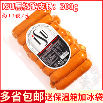 ISU Yeshua Black Pepper Crisp Sausage New breakfast Western-style restaurant Sausage Hot Dog Black Pepper crisp 300g ready-to-eat