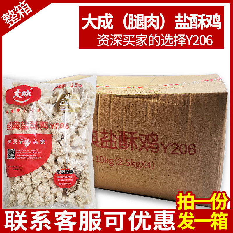 Large Adult Salt Ghee Fried Chicken Rice Blossom Sisters Kitchen Frozen Large Packaging Leg Meat Snack Whole Boxes Semi-finished Products Commercial