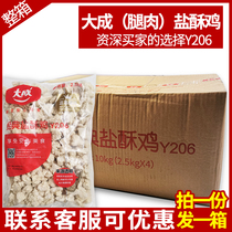 Large Adult Salt Ghee Fried Chicken Rice Blossom Sisters Kitchen Frozen Large Packaging Leg Meat Snack Whole Boxes Semi-finished Products Commercial