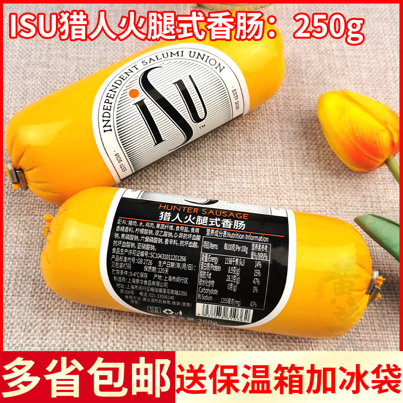 ISU Willy-style Hunters Ham-Style Sausages Mushrooms Onthat Fire Legs Intestines Western-style Breakfast Big Sautéal Sausage 250g