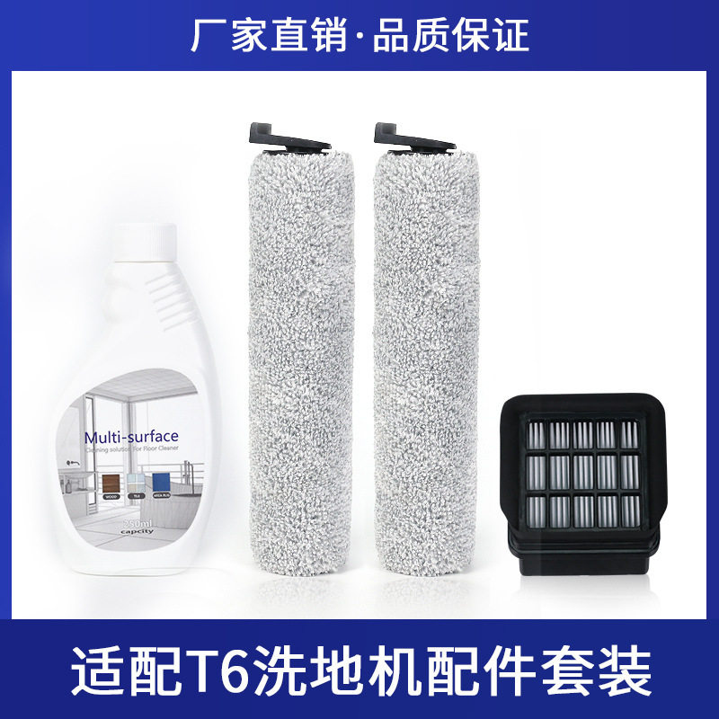 Xiaomi has T6T9 washing machine rolling filter core accessories for household cleaning agent cleaning liquid