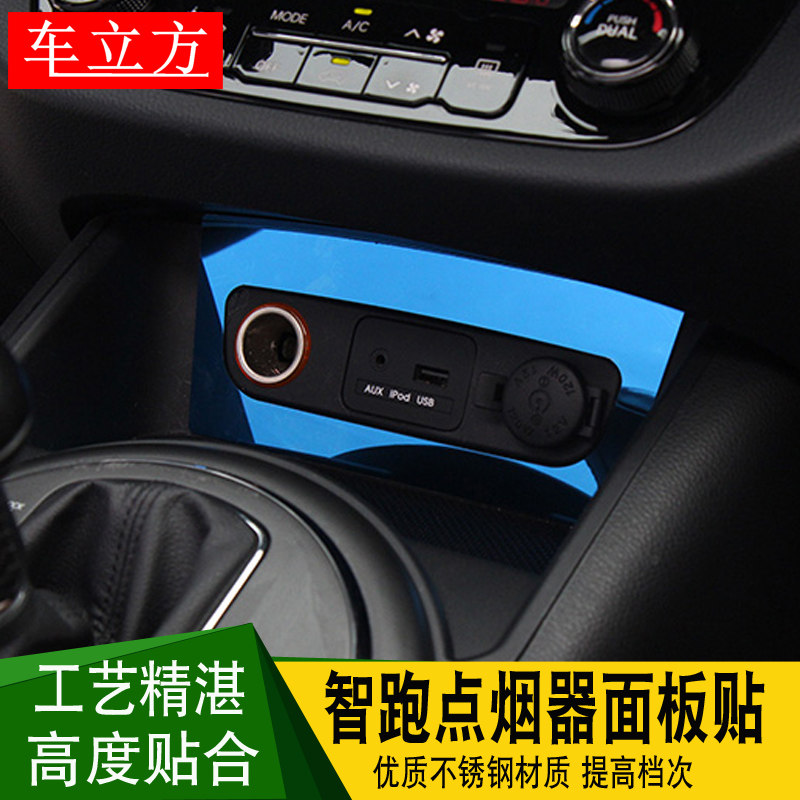 Special for KIA10-17 Wisdom Running Cigarette Lighter Decoration Sticker panel Stainless Steel Blue Bright Sheet Interior Retrofit