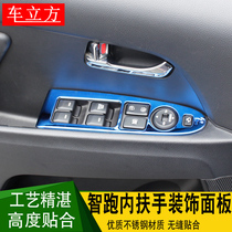 Special Kia 11-17 smart sports car door armrest glass lift switch panel decorative frame interior modification