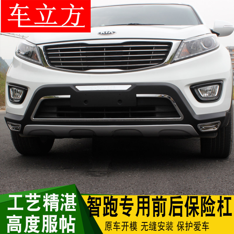 Kia 10 - 17 brain running front - back bumper envelopes the bright - bar front - rear guard board modification special