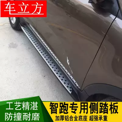 Dedicated to KIA10-17 smart running side pedal smart running aluminum alloy with light pedal welcome pedal modification