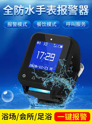 Dining room wireless watch caller service bell Bath center foot bath Club technician caller emergency remote control vibration One-button vibration bracelet alarm Waterproof Bank Internet cafe caller