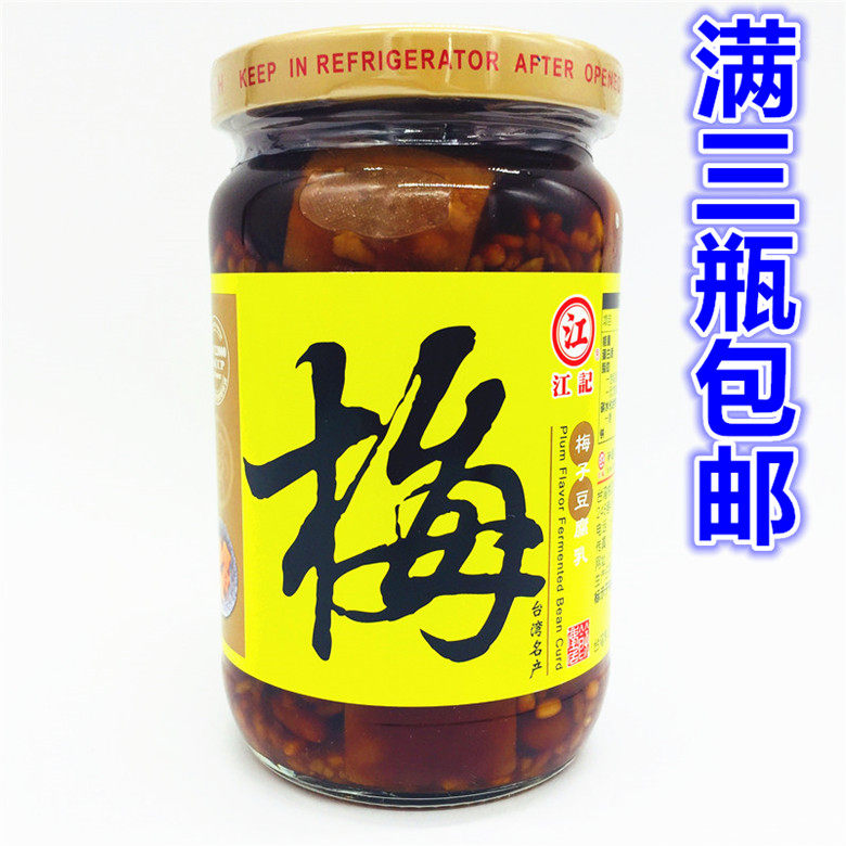 Full 3 bottles of Taiwan original direct direct to Chiang notes plum Tofu milk 380g-Taobao