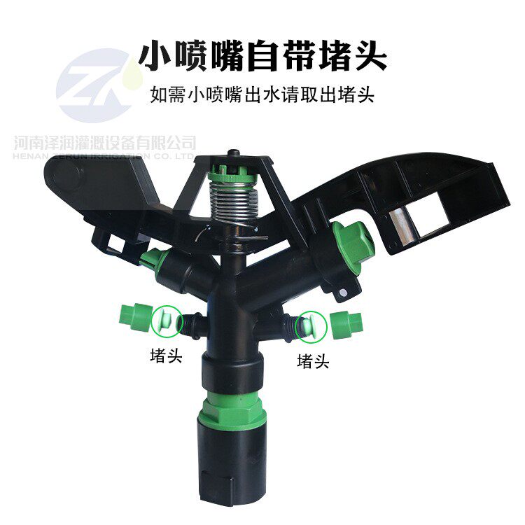 1 inch inner wire DN25 three or four nozzles plastic rocker sprinkler three or four holes lawn greening irrigation automatic rotating sprinkler