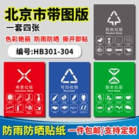 Пекин с картинкой (4 фото)