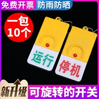 T526 (остановка бега) может быть повернут (10 установлен)