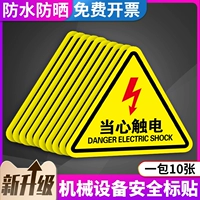 T126 Остерегайтесь удара электрическим током (10 фотографий)