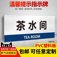 【DZ】 CBP35 (чайная комната) ПАВС