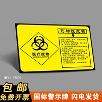 BT503 (PP Backing Blating)