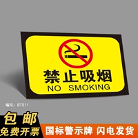 BT511 (PP Backing Blating)