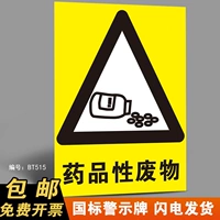 BT515 (PP Backing Blating)