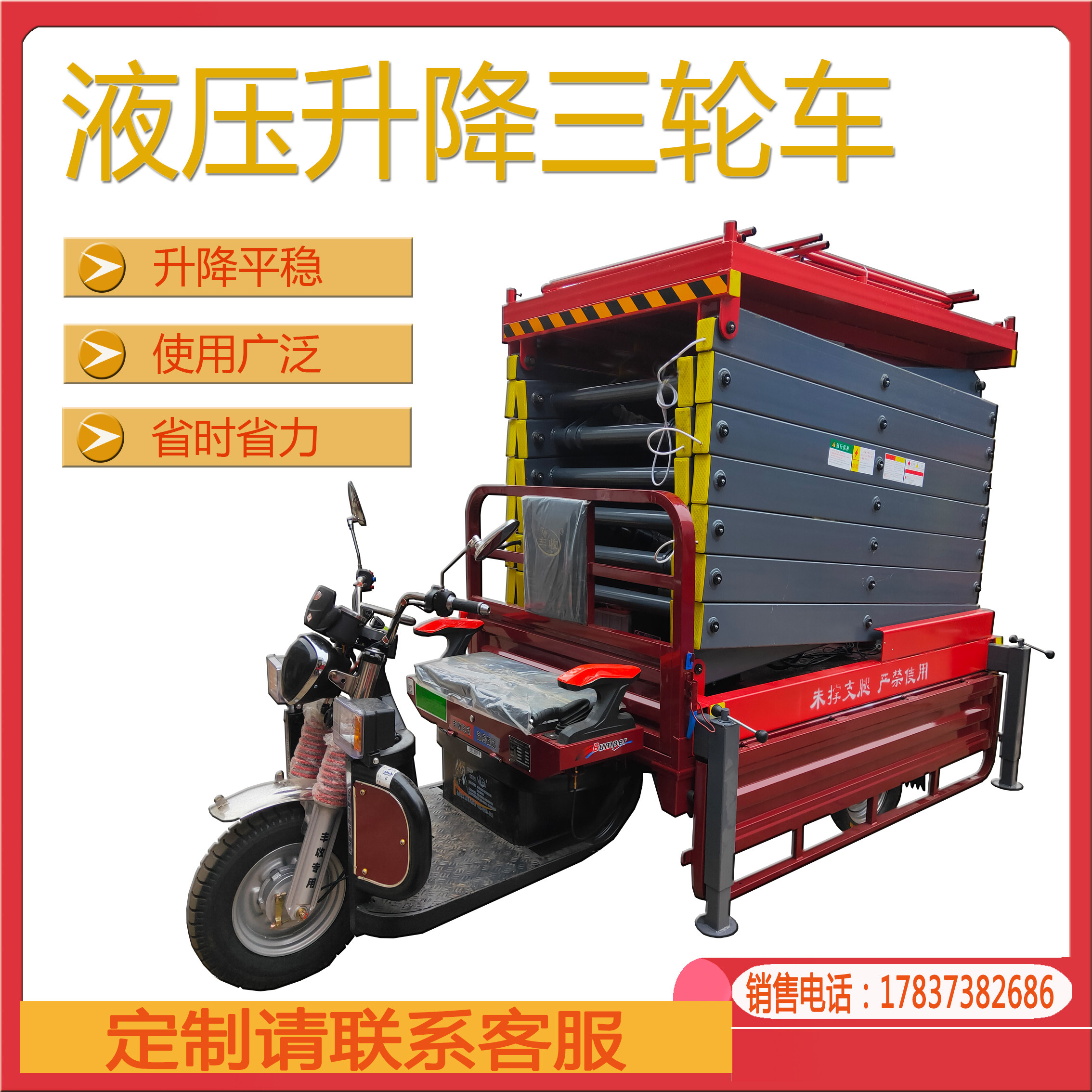 Manual car mobile stationary lift scissors hydraulic lift platform automatic electric three-wheel lift truck