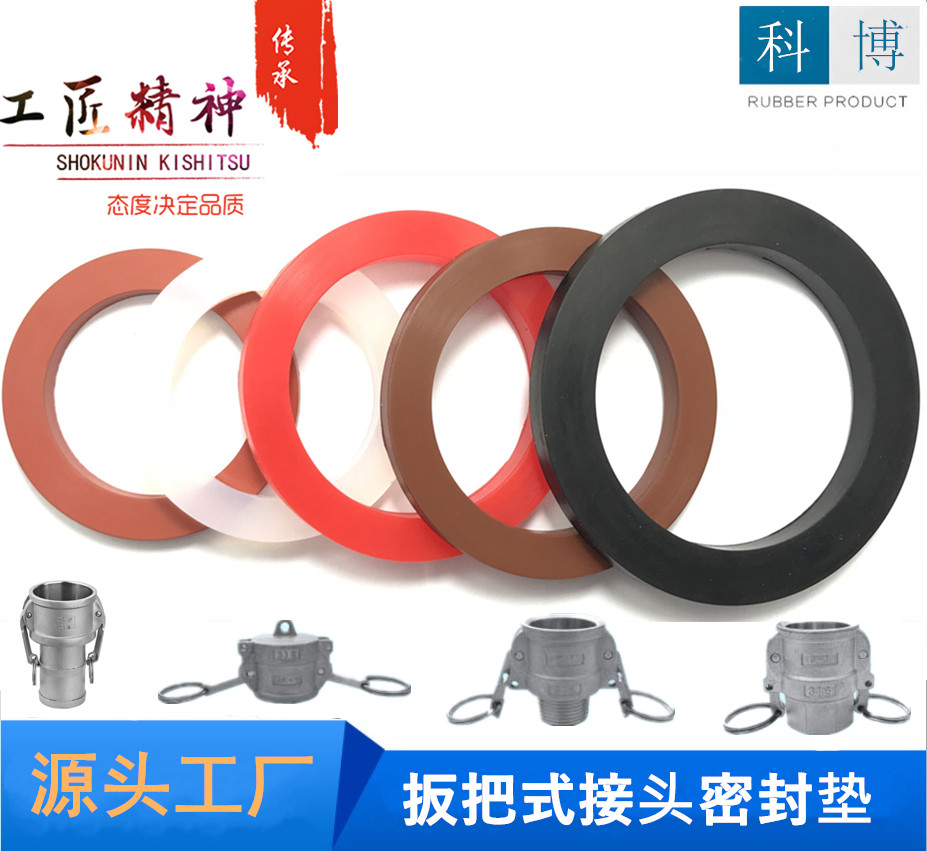 Stainless steel quick joint sealing gasket gaskets Pull Handle Type Quick Joint Spacer Oil Resistant RUBBER