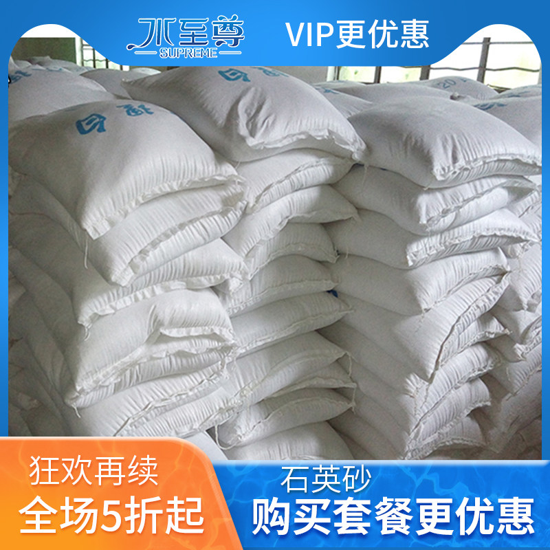 White quartz sand 20 mesh sand cylinder special water treatment filter material white quartz sand particles grinding quartz sand 50KG