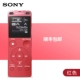 Máy ghi âm Sony Sony Ghi âm chuyên nghiệp HD Giảm tiếng ồn từ xa Máy ghi âm tự động Hội nghị mp3 Máy nghe nhạc sinh viên mini ICD-UX560F