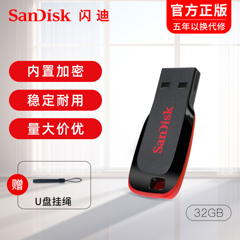 SanDisk with body disc 32g high speed Mini USB with body-in-car encrypted with body disc cz50 computer installed system pe start disc