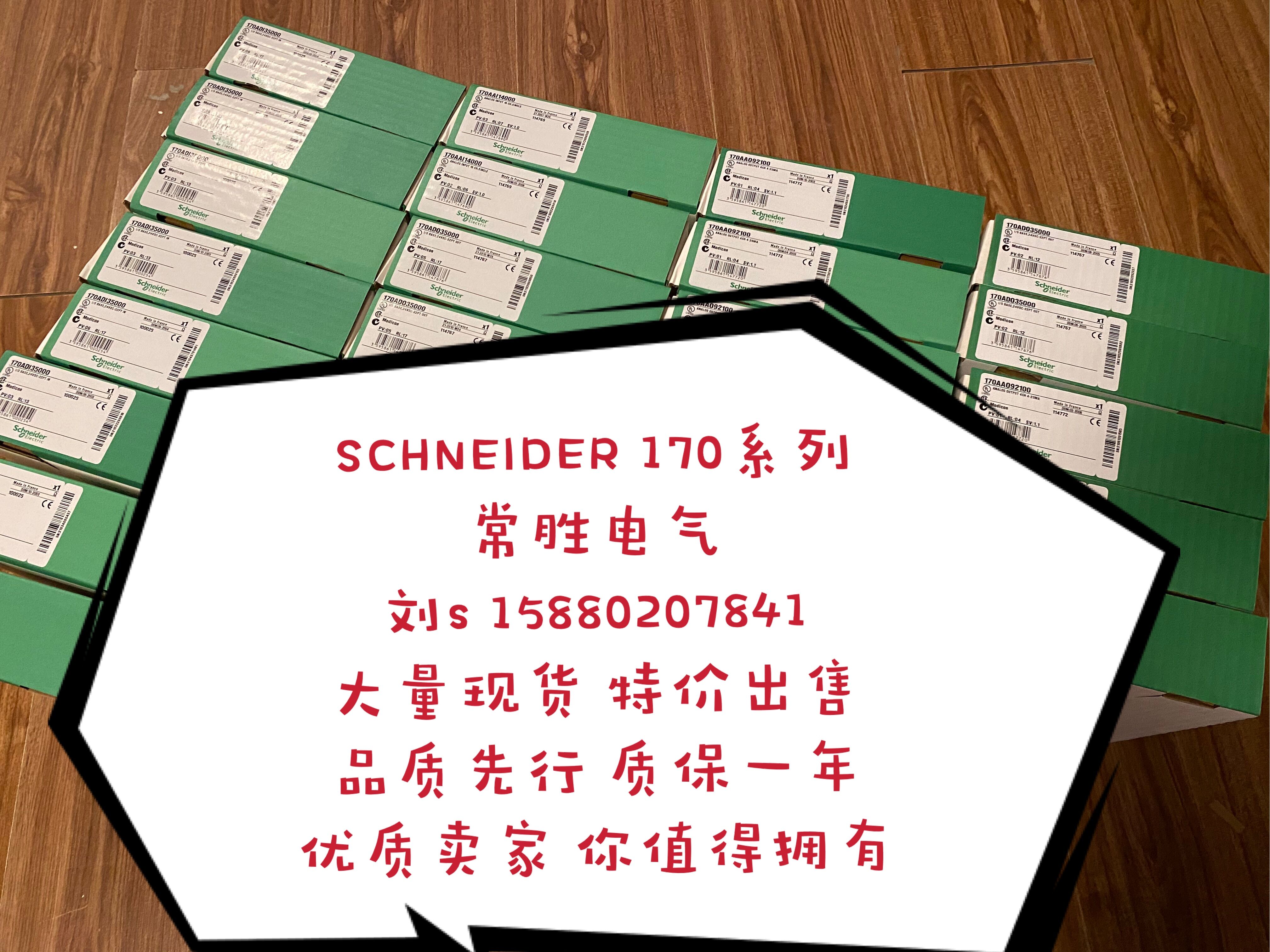 170ADM39030 170ADO34000 170ADO35000 170ADO74050 170AMM09000