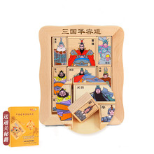 正版华容道鲁班锁三国孔明锁解锁玩具