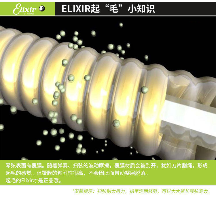 Струны для электрогитары 美产伊利克斯elixir 19002 19052 12002 12052电吉他琴弦