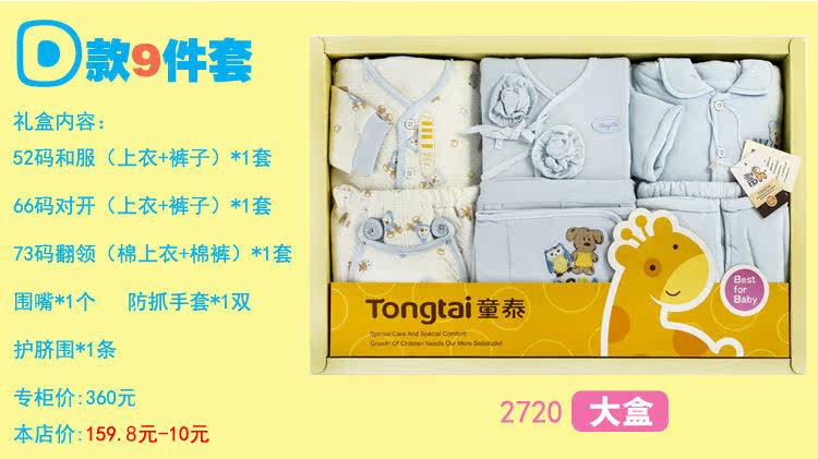 Coffret cadeau pour bébé - Vêtements + Accessoires - Ref 1950618 Image 21