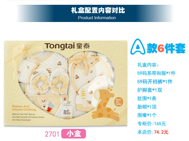 Coffret cadeau pour bébé - Vêtements + Accessoires - Ref 1950618 Image 18