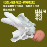 Школьный послеродовой корсет на тазовое кольцо для беременных, кукла