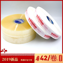 Large roll thickened factory special packaging sealing tape transparent Taobao warning machine packaging sealing tape