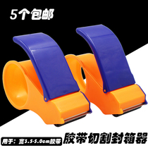 4 8 wide tape seat transparent tape cutter Express baler Tape plastic tape sealing sealing machine