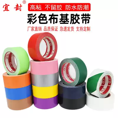 Buji strong tape diy decoration wedding exhibition wear-resistant warning high-dip waterproof repair carpet color tape