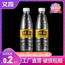 Disposable 500ML transparent plastic bottle mineral water sample PET cool tea bottle thickened with cover bottle One catty