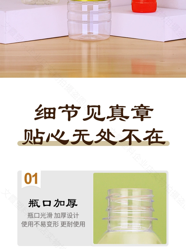 Chai trà thảo dược 330ml dùng một lần nhựa thực phẩm trong suốt dành cho thú cưng có nắp dày bao bì thương mại rỗng chai y học cổ truyền Trung Quốc