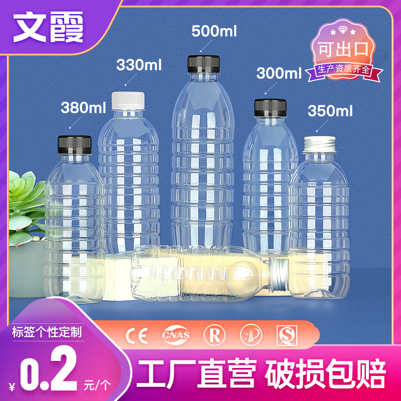 300ml disposable plastic bottle mineral water pet drink honey juice milk tea oil sample packaging empty bottle with lid