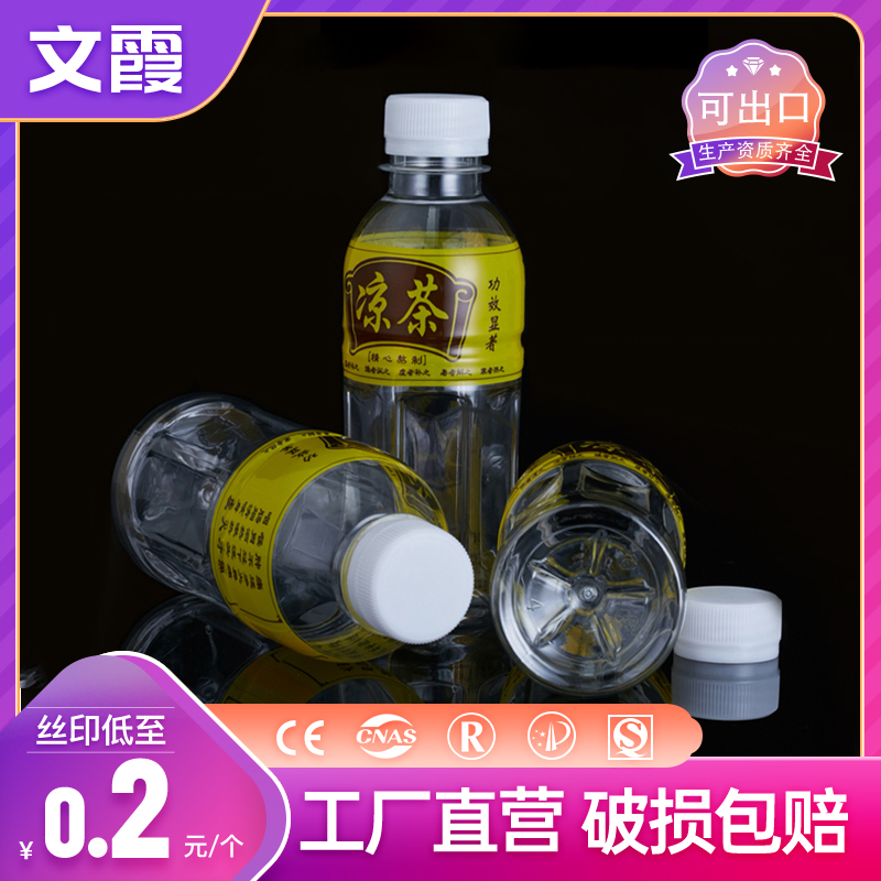 350ml herbal tea bottle plastic with lid pet food grade disposable thickened commercial packaging Chinese herbal medicine jar