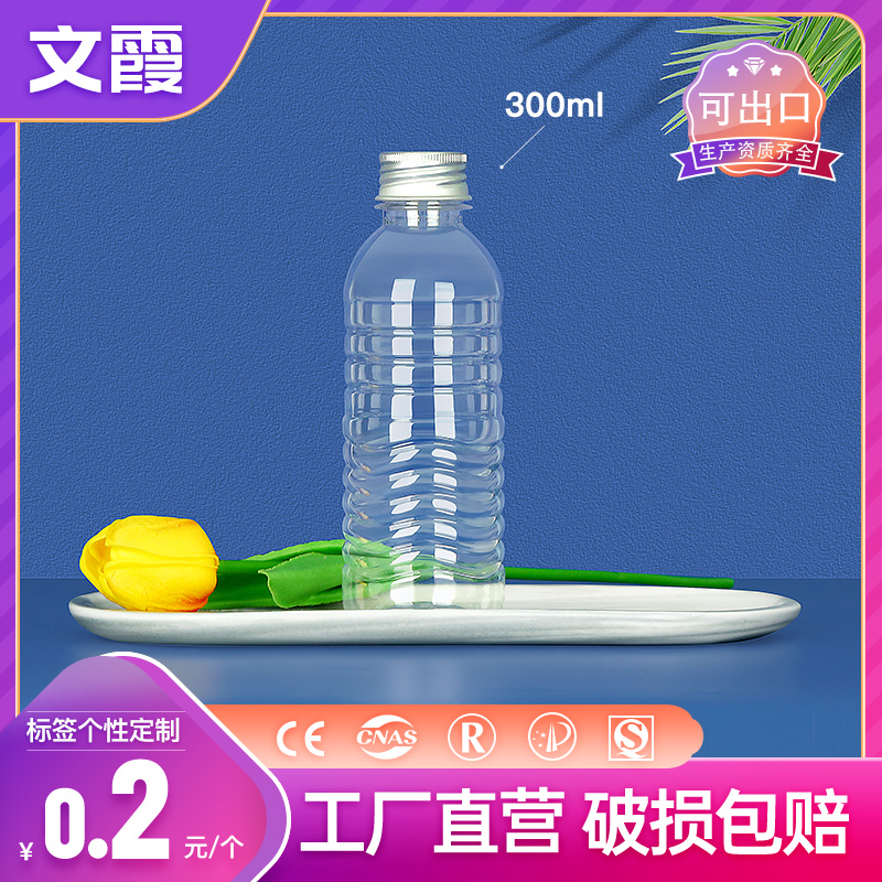 300ML transparent plastic bottle PET sub-packaging sample mineral water juice drink empty disposable herbal tea bottle