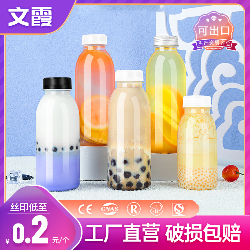 Disposable milk tea bottle plastic transparent with lid commercial food grade Simmi dew juice beverage empty bottle