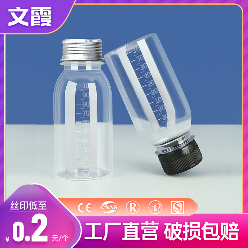 100 ml ml plastic bottle PET with scale transparent sample oil sample disposable split small empty bottle with lid