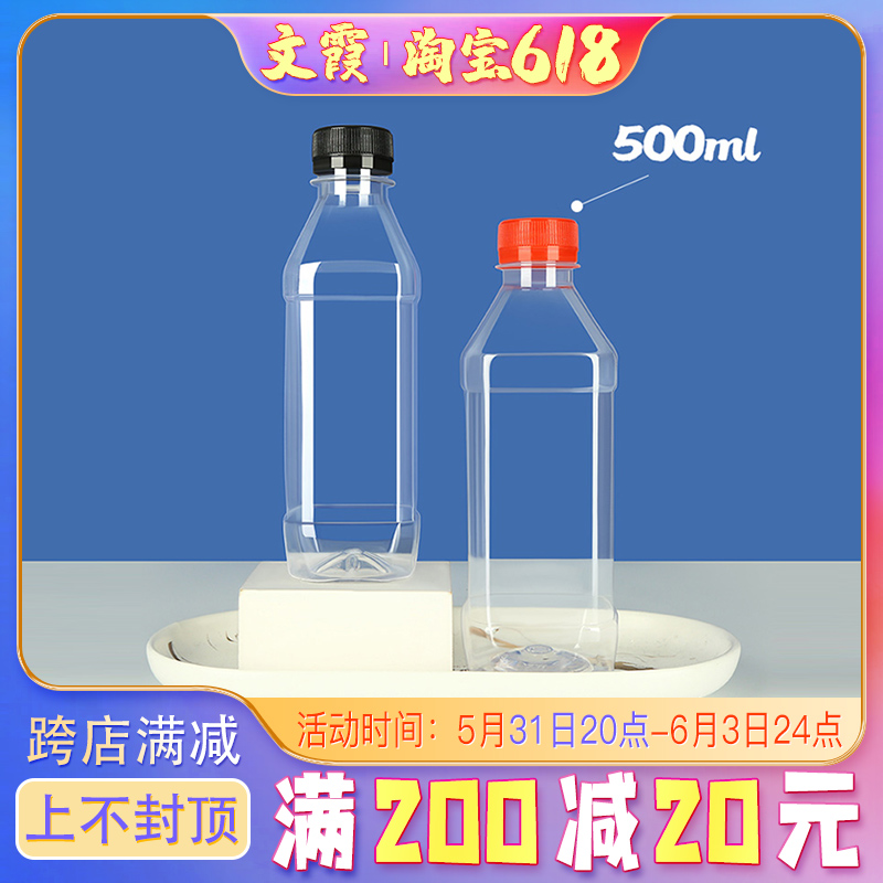 Square 500ml disposable plastic bottle PET transparent sample bottle mineral water split with juice drink empty bottle with lid