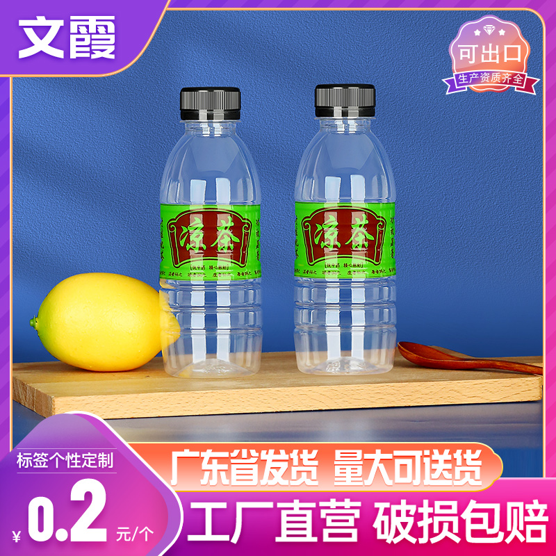 300ml herbal tea bottle disposable plastic transparent belt cover pet food grade thickened delivery Chinese herbal medicine empty can bottle